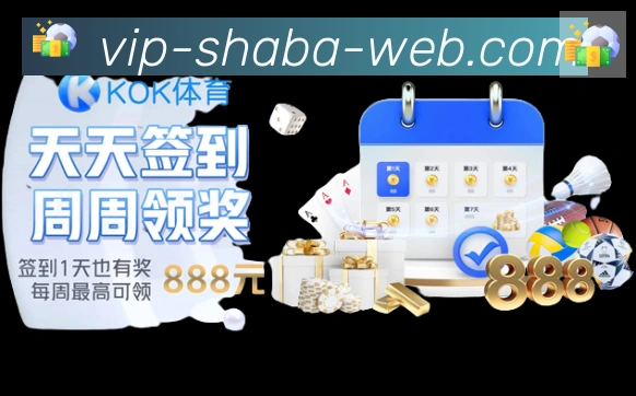 沙巴体育发展历程